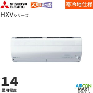 �O�H�d�@ 2025�N�x���f�����[���G�A�R�� MSZ-HXV4026S 14�����x �����d���^�C�v �ƒ�p�G�A�R�� �P��200V/20A �Y�o�g������ HXV�V���[�Y �s���A�z���C�g