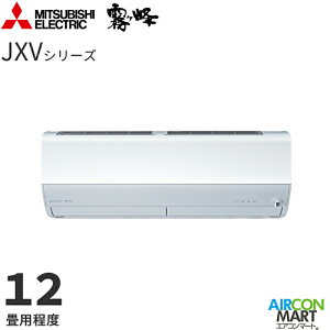 �O�H�d�@ 2026�N�x���f�����[���G�A�R�� MSZ-JXV3626S 12�����x �����d���^�C�v �ƒ�p�G�A�R�� �P��200V/15A ������ JXV�V���[�Y �s���A�z���C�g