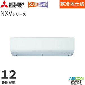 �O�H�d�@ 2026�N�x���f�����[���G�A�R�� MSZ-NXV3626S 12�����x �����d���^�C�v �ƒ�p�G�A�R�� �P��200V/20A �Y�o�g������ NXV�V���[�Y �s���A�z���C�g