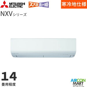 �O�H�d�@ 2026�N�x���f�����[���G�A�R�� MSZ-NXV4026S 14�����x �����d���^�C�v �ƒ�p�G�A�R�� �P��200V/20A �Y�o�g������ NXV�V���[�Y �s���A�z���C�g