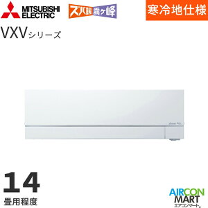 �O�H�d�@ 2026�N�x���f�����[���G�A�R�� MSZ-VXV4026S 14�����x �����d���^�C�v �ƒ�p�G�A�R�� �P��200V/20A �Y�o�g������ VXV�V���[�Y �s���A�z���C�g