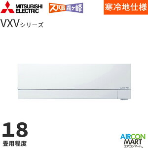 �O�H�d�@ 2025�N�x���f�����[���G�A�R�� MSZ-VXV5626S 18�����x �����d���^�C�v �ƒ�p�G�A�R�� �P��200V/20A �Y�o�g������ VXV�V���[�Y �s���A�z���C�g