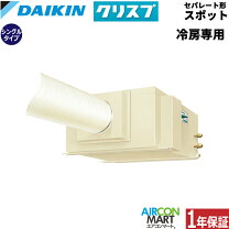 楽天市場】スポットクーラー 200v ダイキンの通販