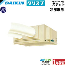 楽天市場】スポットクーラー 200v ダイキンの通販