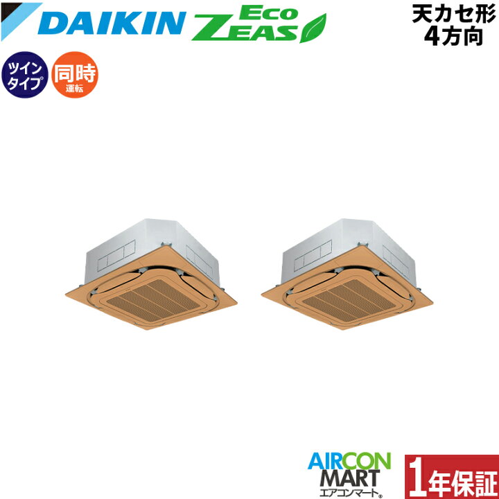 楽天市場】業務用エアコン 10馬力 天井カセット4方向 ダイキン同時 