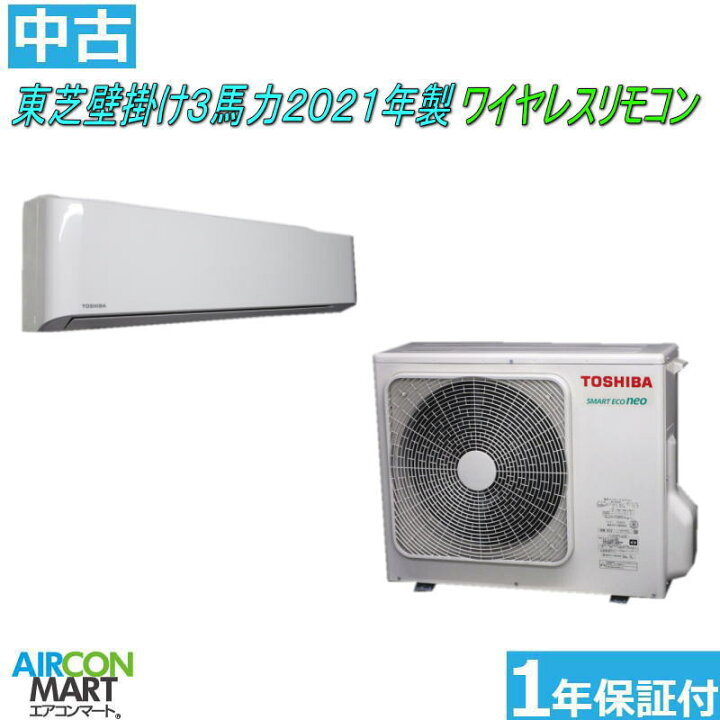 東芝パッケージエアコン3馬力