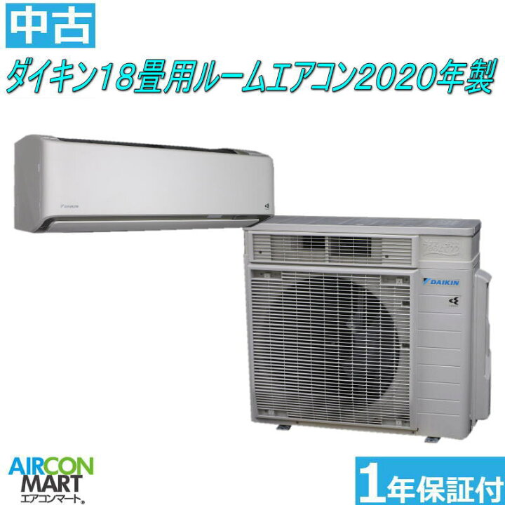 楽天市場】中古 ルームエアコン ：18畳程度 ☆ ダイキン 18畳用 ルーム  