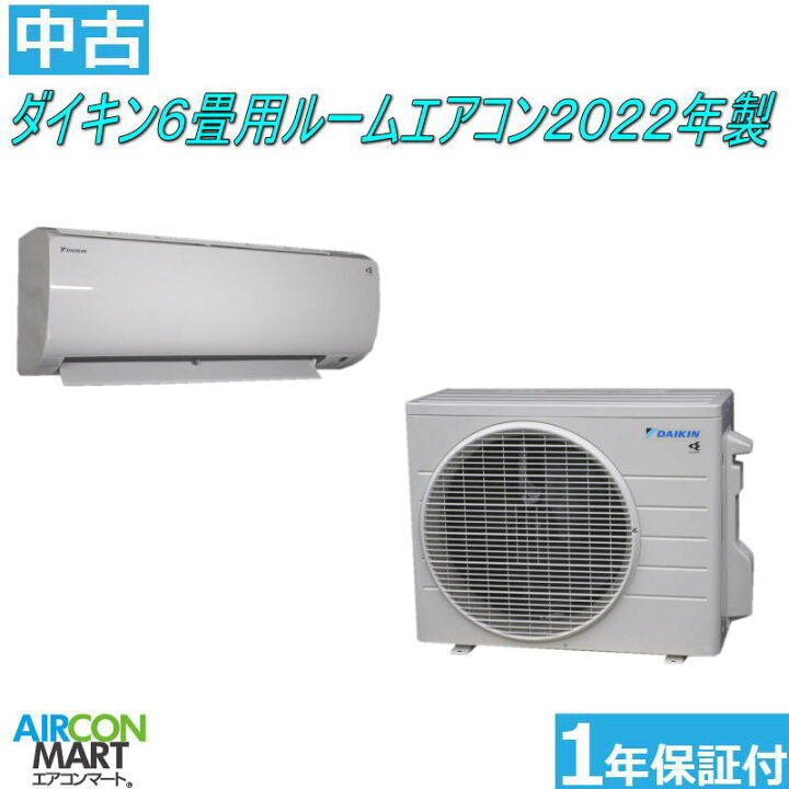 売却済】中古 エアコン ポンプダウン済み
