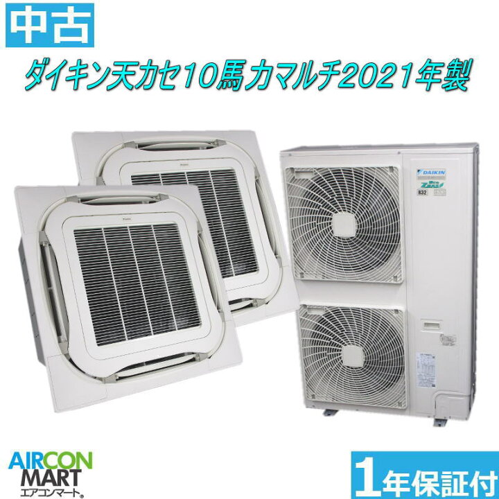楽天市場】中古 天井カセット形4方向 業務用エアコン☆ ダイキン 天 