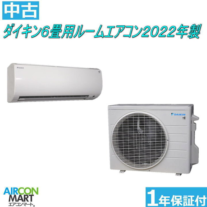 美品 DAIKIN ダイキン EBKシリーズ エアコン クーラー AN22ZEBKS-W 