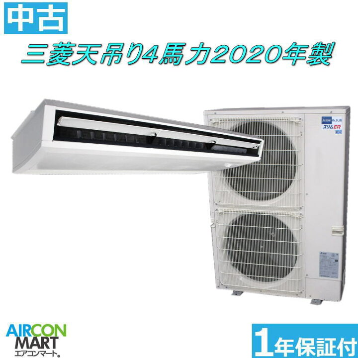 佐賀中古エアコン、三菱2.5KW2018年133番税込み