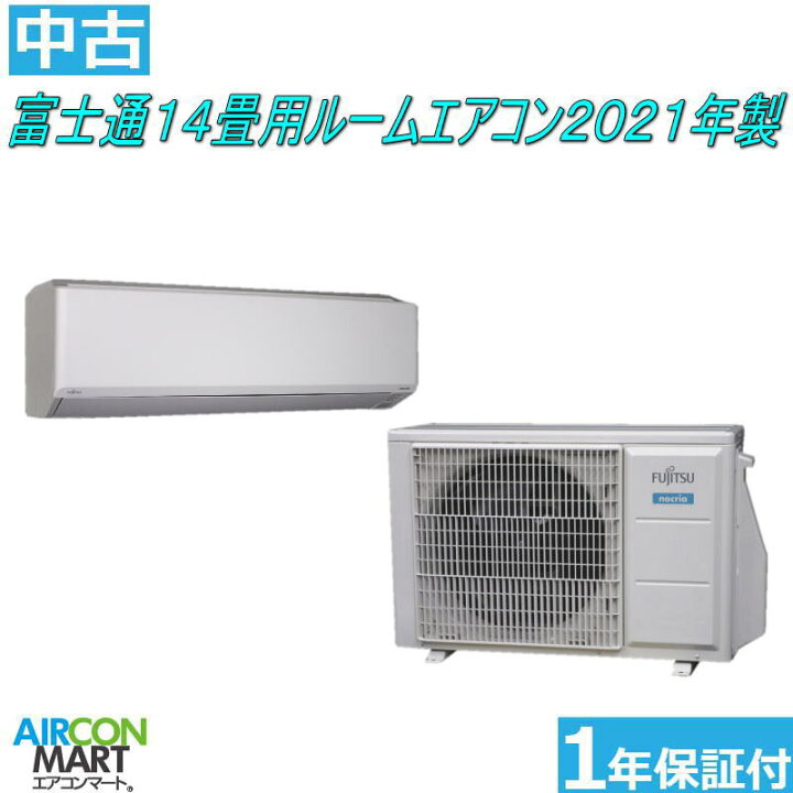 楽天市場】中古 ルームエアコン :14畳程度 ☆ 富士通 14畳用 ルーム  