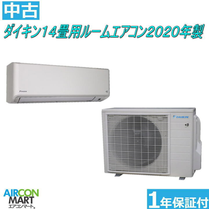 楽天市場】中古 ルームエアコン：14畳程度 ☆ ダイキン 14畳用 ルーム 