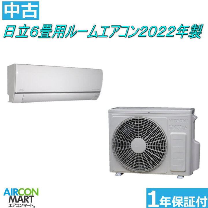 ☆中古￥26,800！HITACHI 2.2kwルームエアコン 家電 2021年製 RAS 