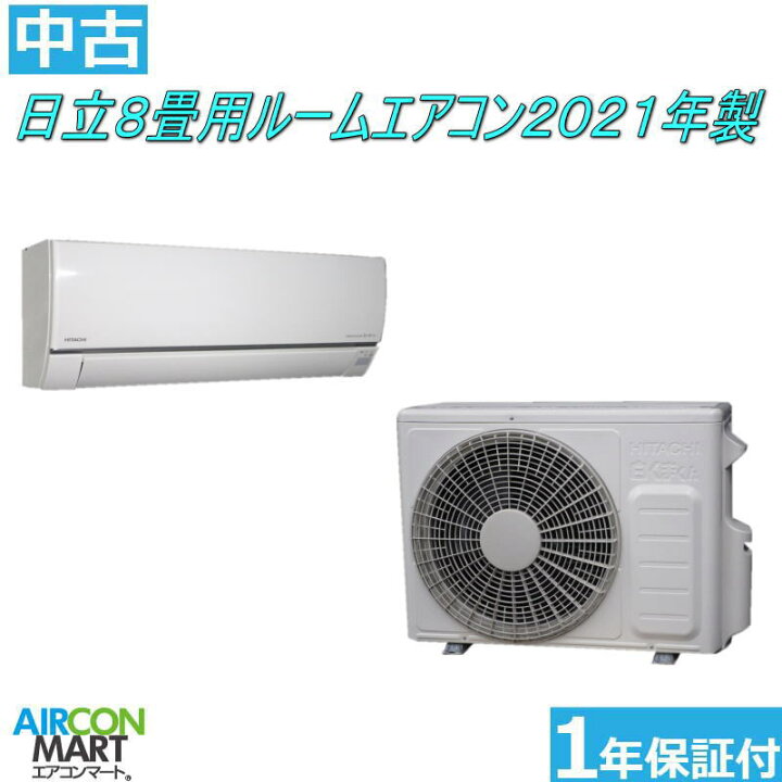 しろくま君 8畳用 中古