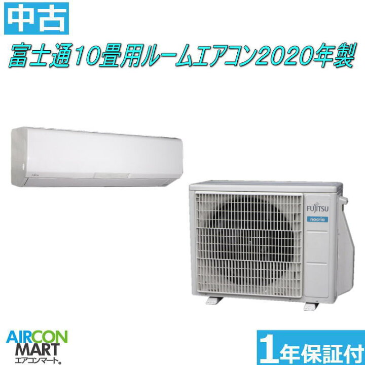 FUJITSU ノクリア 2020年 美品 取り付け工事も可能