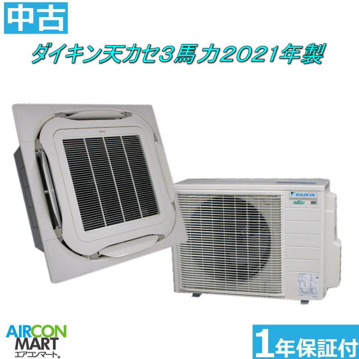 楽天市場】中古 天井カセット4方向 業務用エアコン☆ ダイキン 天カセ 