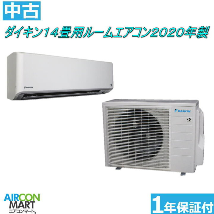 楽天市場】中古 ルームエアコン：14畳程度 ☆ ダイキン 14畳用 ルーム  