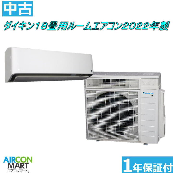 お取り引き中になりました‼️ダイキン エアコンF25VTES-W 8畳～10畳用
