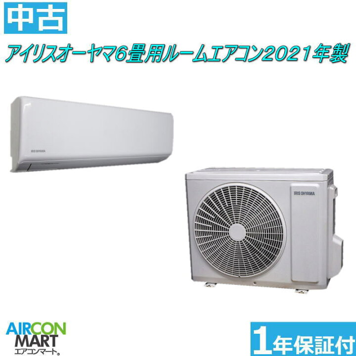 IRIS OHYAMA/ルームエアコン/6畳用/2021年製/内機IKR-221G/外機IKR 