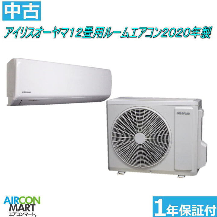 楽天市場】中古 ルームエアコン :12畳程度 ☆ アイリスオーヤマ 12畳用  