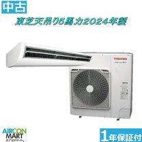 楽天市場】エアコン 中古 4馬力 天吊の通販