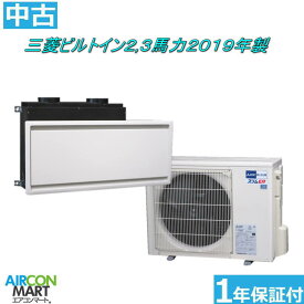 楽天市場 業務用エアコン 中古 3馬力の通販