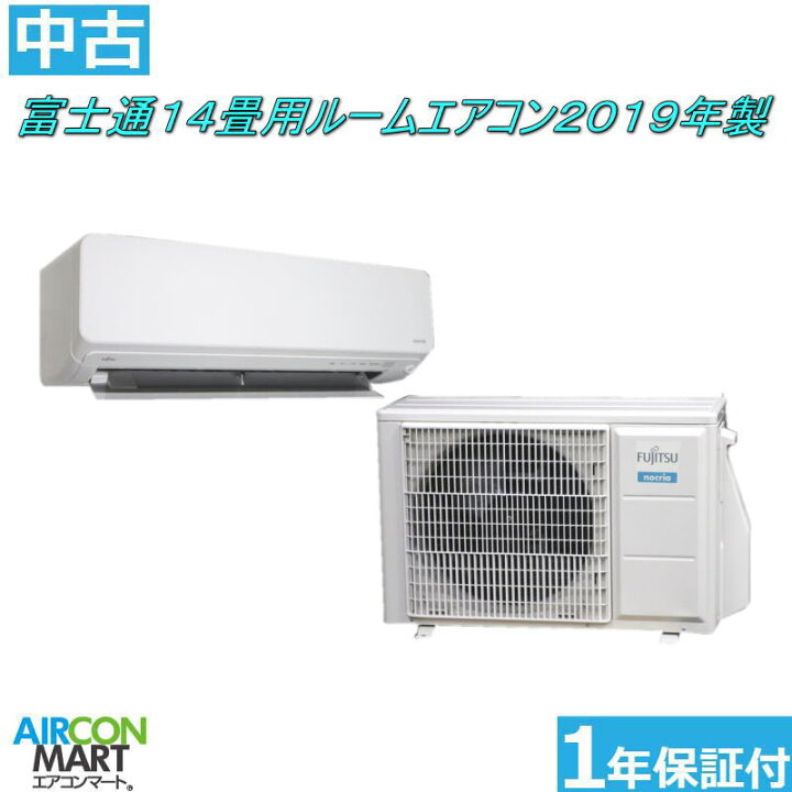楽天市場】中古 ルームエアコン :14畳程度 ☆ 富士通 14畳用 ルーム  