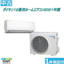 中古品です。DAIKIN 2020年製ルームエアコン ダイキン 冷暖房完備 室内 