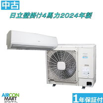 （2223）【格安・・中古・・エアコン】 2021年製 日立 2.5KW売ります