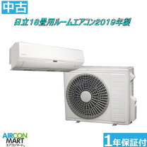 楽天市場】日立 業務用 中古エアコンの通販