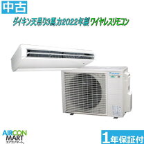 楽天市場】業務用エアコン 中古 3馬力の通販