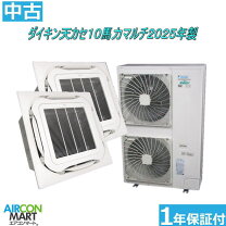 楽天市場】天カセ エアコン 中古の通販