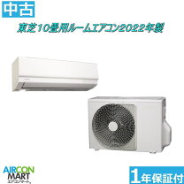 楽天市場】エアコン 中古 10畳の通販