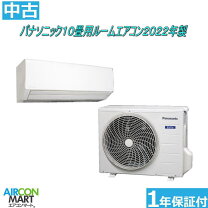 楽天市場】中古 エアコン 10畳の通販