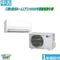 楽天市場】エアコン 型 落ち 三菱の通販