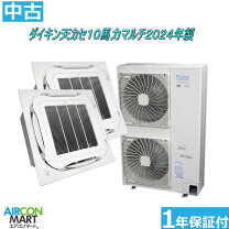 楽天市場】ダイキン 業務用 エアコン 中古（エアコン｜季節・空調家電 