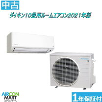 楽天市場】ダイキン 業務用 エアコン 中古（ルームエアコン｜エアコン 