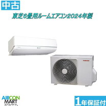 楽天市場】業務用エアコン 中古（メーカー東芝）の通販