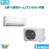 楽天市場】霧ヶ峰（エアコン｜季節・空調家電）：家電の通販