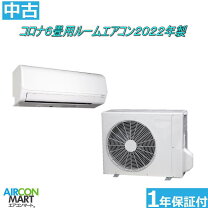 楽天市場】エアコン 中古 工事費込の通販
