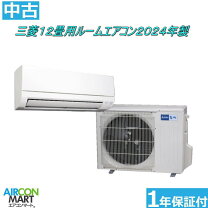 楽天市場】エアコン 中古 12畳の通販