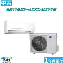 楽天市場】エアコン 中古 10畳の通販
