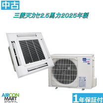 楽天市場】業務用エアコン 中古（メーカー三菱電機）の通販