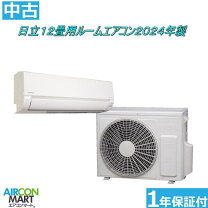 楽天市場】エアコン 中古 12畳の通販