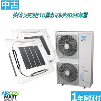 楽天市場】ダイキン 業務用 エアコン 中古（エアコン｜季節・空調家電 