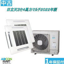 楽天市場】中古 エアコン（メーカー日立）（ビルトイン・マルチ 