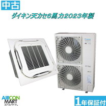 楽天市場】業務用エアコン 6馬力 中古の通販