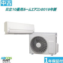 楽天市場】中古 エアコン（メーカー日立）（エアコン｜季節・空調家電 