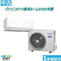 楽天市場】中古 エアコン（メーカーパナソニック）（家電）の通販
